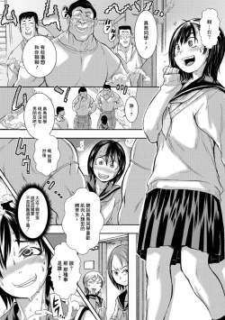 Page 4 of Majime na Anoko wa Majimaji Bitch | 看上去正經的那人是貨真價實的碧池