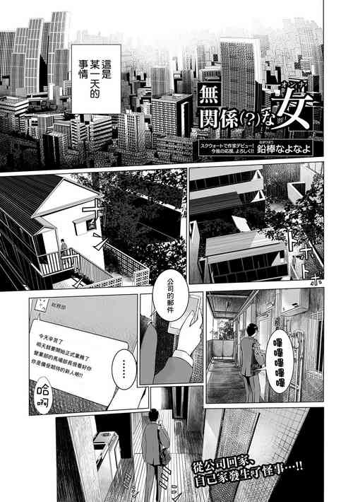 Download Mukankeina Onna