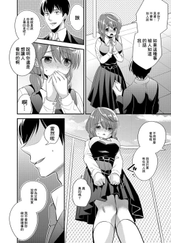 Page 2 of Iinari? Maid