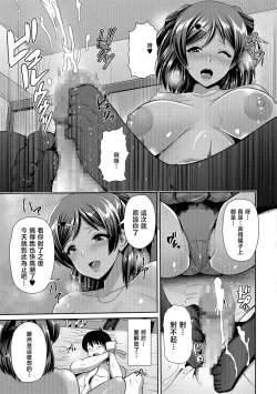 Page 9 of 黒ギャルちゃんは独占したい…