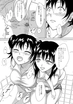 Page 6 of Hokeniin no Oshigoto