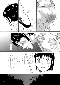 Page 14 of Natsuben.