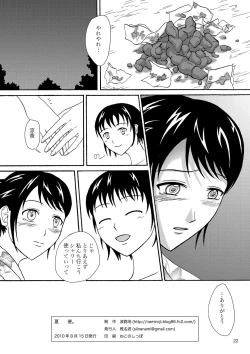 Page 21 of Natsuben.