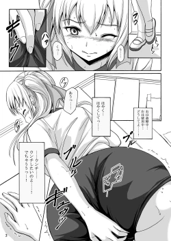 Page 2 of Haisetsu Shoujo 7 Hinako no Shippai