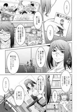 Page 107 of Mizuse Orie 21-sai Vol.1