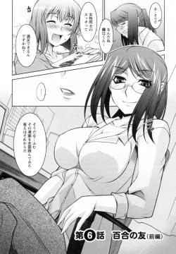 Page 108 of Mizuse Orie 21-sai Vol.1