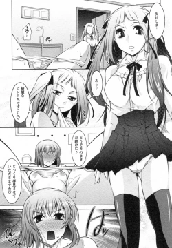 Page 111 of Mizuse Orie 21-sai Vol.1