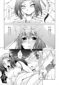 Page 135 of Mizuse Orie 21-sai Vol.1