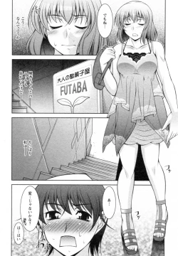 Page 145 of Mizuse Orie 21-sai Vol.1