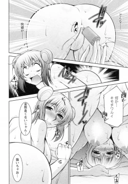 Page 154 of Mizuse Orie 21-sai Vol.1