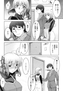 Page 15 of Mizuse Orie 21-sai Vol.1