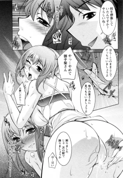 Page 178 of Mizuse Orie 21-sai Vol.1