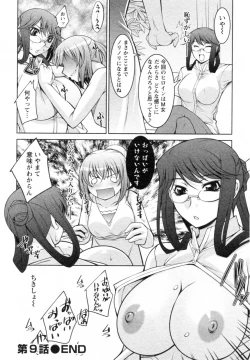 Page 188 of Mizuse Orie 21-sai Vol.1