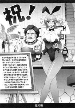 Page 191 of Mizuse Orie 21-sai Vol.1