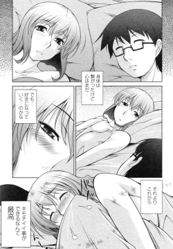 Page 25 of Mizuse Orie 21-sai Vol.1