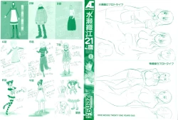 Page 2 of Mizuse Orie 21-sai Vol.1