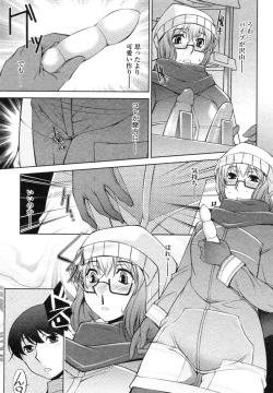 Page 33 of Mizuse Orie 21-sai Vol.1