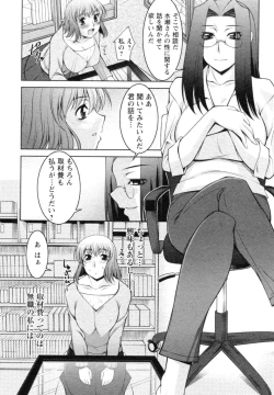 Page 51 of Mizuse Orie 21-sai Vol.1