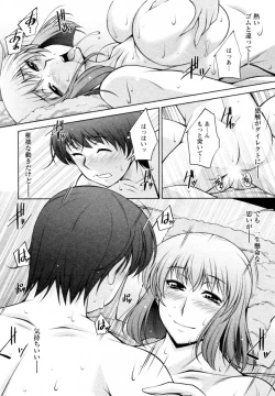 Page 82 of Mizuse Orie 21-sai Vol.1