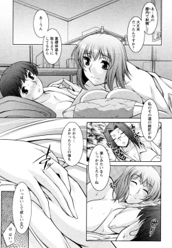 Page 85 of Mizuse Orie 21-sai Vol.1