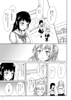 Page 2 of Haisetsu Shoujo 8 Benpi Shoujo to Kaiben Shoujo