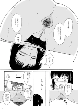 Page 6 of Haisetsu Shoujo 8 Benpi Shoujo to Kaiben Shoujo