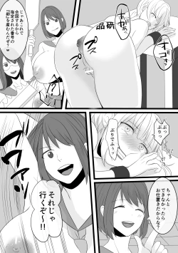 Page 20 of Jigoku no Okeiko