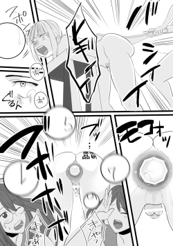 Page 23 of Jigoku no Okeiko