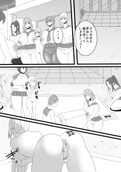 Page 3 of Jigoku no Okeiko