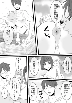 Page 7 of Jigoku no Okeiko