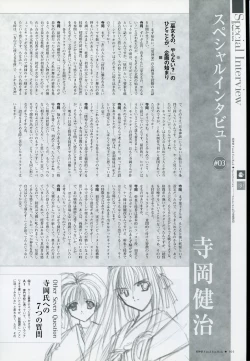 Page 109 of Natsukagura Visual Fan Book