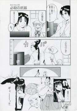 Page 117 of Natsukagura Visual Fan Book