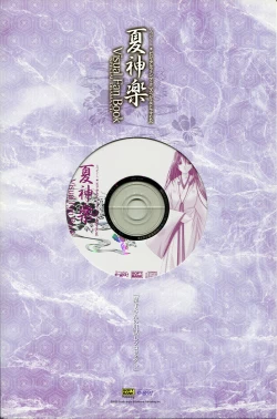 Page 120 of Natsukagura Visual Fan Book