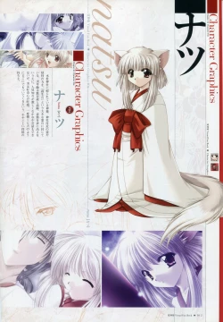 Page 19 of Natsukagura Visual Fan Book