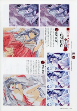 Page 41 of Natsukagura Visual Fan Book