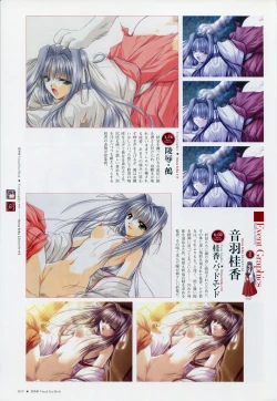 Page 44 of Natsukagura Visual Fan Book