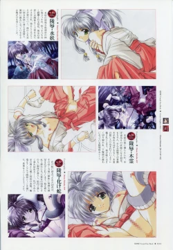 Page 51 of Natsukagura Visual Fan Book