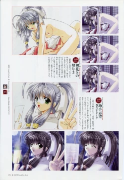 Page 60 of Natsukagura Visual Fan Book