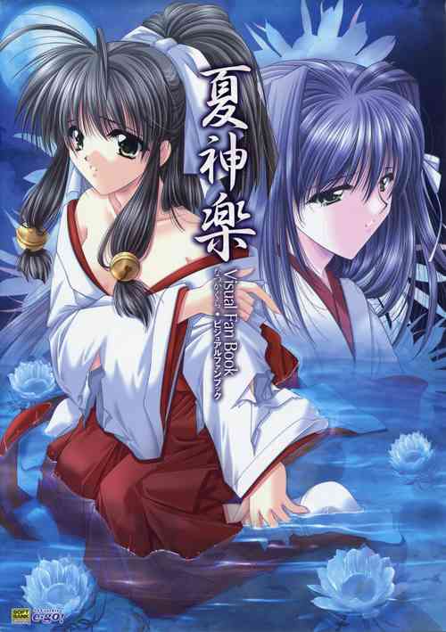 Download Natsukagura Visual Fan Book