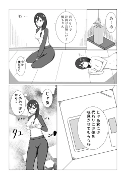 Page 10 of Tsukareru Shuugakuryokou