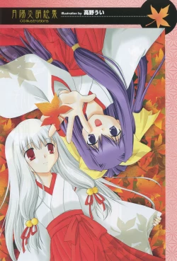 Page 101 of Tsukikagerou Official Visual Comic Anthology