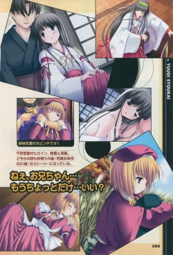 Page 106 of Tsukikagerou Official Visual Comic Anthology