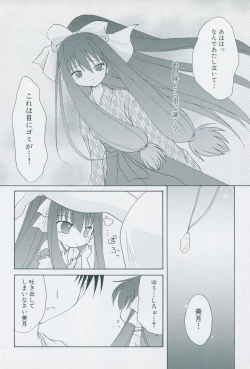Page 112 of Tsukikagerou Official Visual Comic Anthology