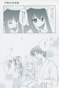Page 113 of Tsukikagerou Official Visual Comic Anthology