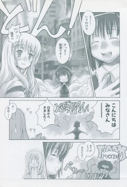 Page 121 of Tsukikagerou Official Visual Comic Anthology