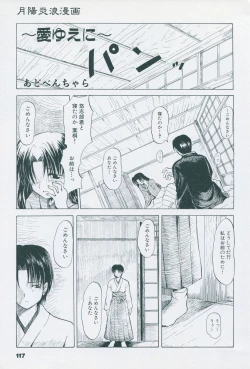 Page 127 of Tsukikagerou Official Visual Comic Anthology