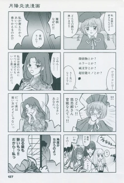 Page 137 of Tsukikagerou Official Visual Comic Anthology