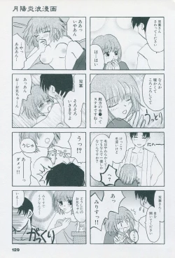 Page 139 of Tsukikagerou Official Visual Comic Anthology