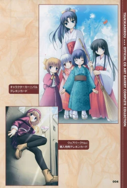 Page 14 of Tsukikagerou Official Visual Comic Anthology