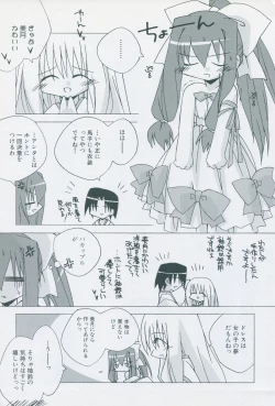 Page 153 of Tsukikagerou Official Visual Comic Anthology